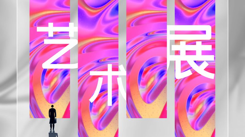庆典策划创意玩法大全